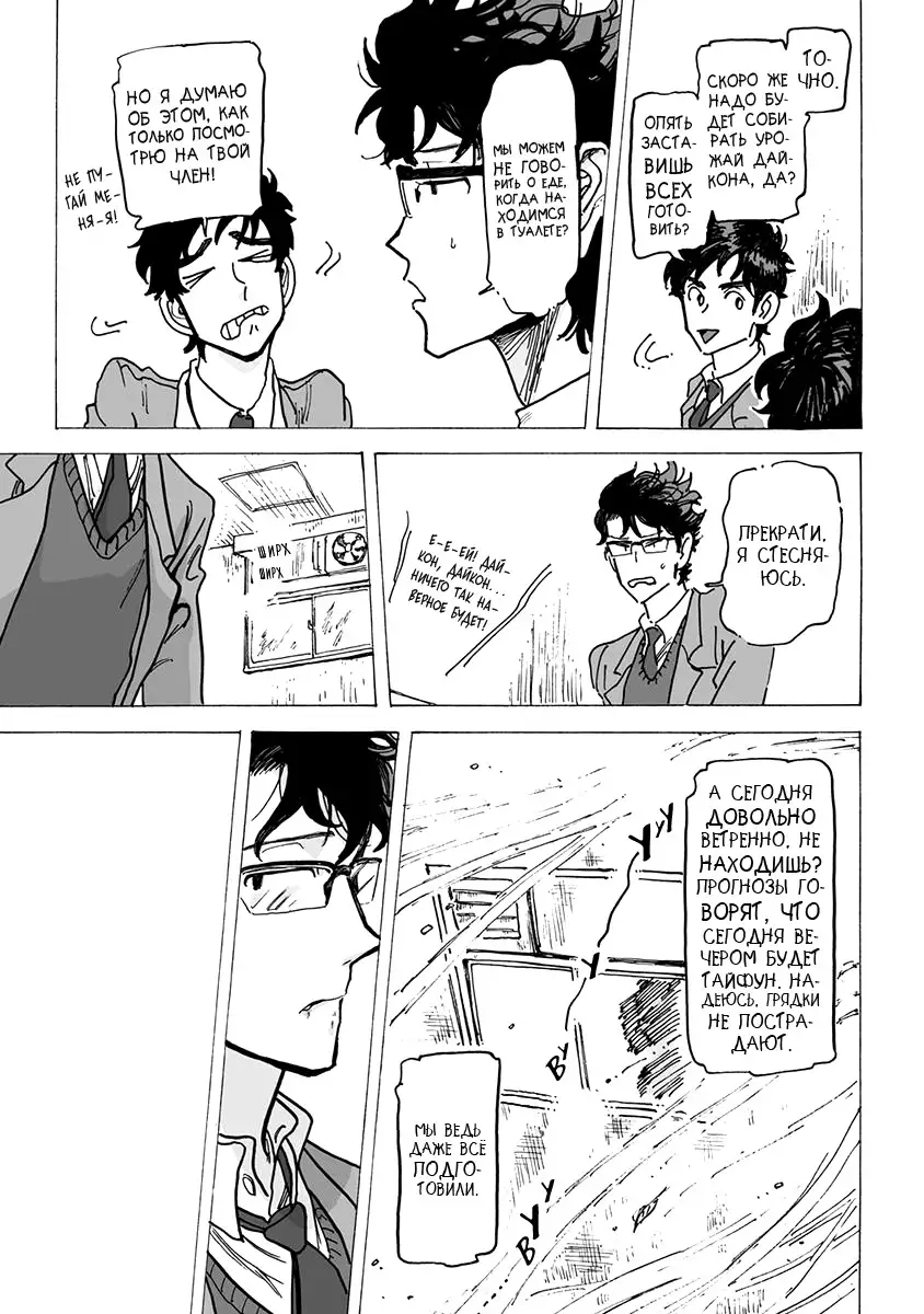 Ringo, Ki kara Ochiru