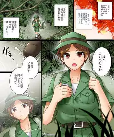 Soshite Ore mo Nagamimi ni Naru