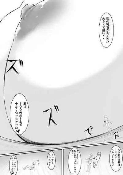 [Marushamo] Tomodachi no Mama to Himitsu no Oshioki Shukushou Play Chuu