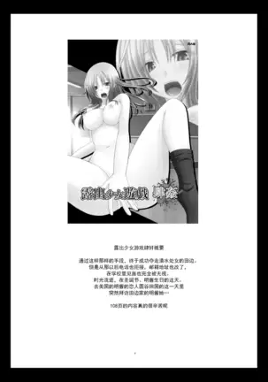 Roshutsu Shoujo Yuugi Roku Kan