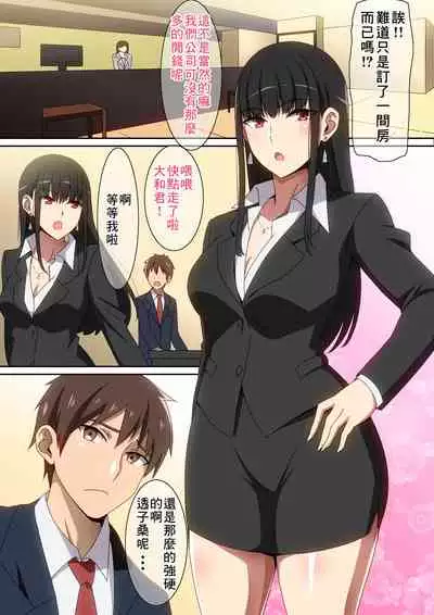 [Hara] Shucchouchuu!! [Chinese] [零食汉化组]