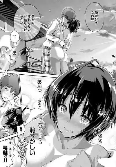 Hatsujou Kuro Gal tte Majiero Manji!!