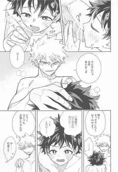 [bb] FANKY P.A.R.T.Y (bokunohiroakademia)