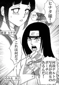 [Neji Hina no Sekai (Kuuya)] Escalation (Naruto)