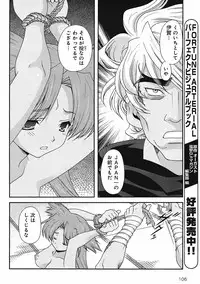 Sengoku Rance Chp 00-04