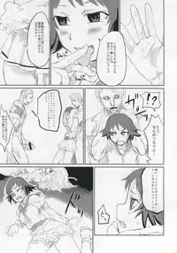 (C68) [Fatalpulse (Asanagi)] Victim Girls II - Bot Crisis- (Ragnarok Online)