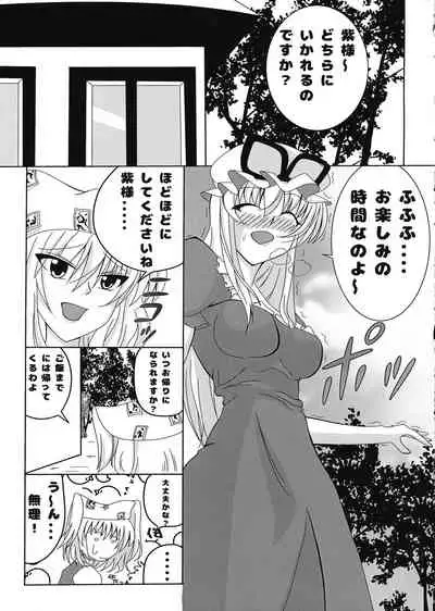 Yukari-sama no Otawamure