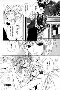 [Sakura Ashika] Kusuriyubi ni Himitsu no Koi