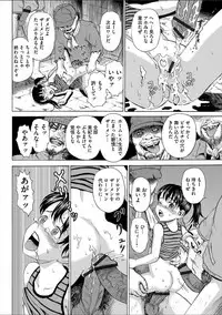 [Kawady MAX] Children - a child slaves [Digital]