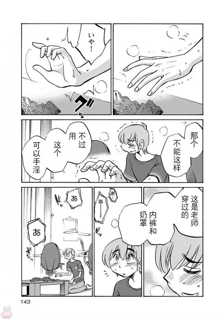 Rakujitsu no Pathos Ch. 24-30