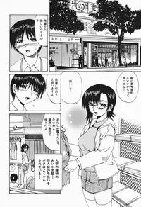 [Gekka Saeki] Costume Play H