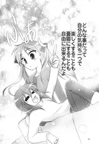 (C72) [GUNP (Mori Kouichirou, Sakura Akami)] Seven Star (Lucky Star)