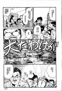 [Funabori Nariaki] - Blue Saga ~Akai Yoru no Megami-tachi~ (chinese)