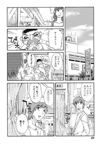 [Mikihime] Chiisana Mama to H na Jijou [Digital]