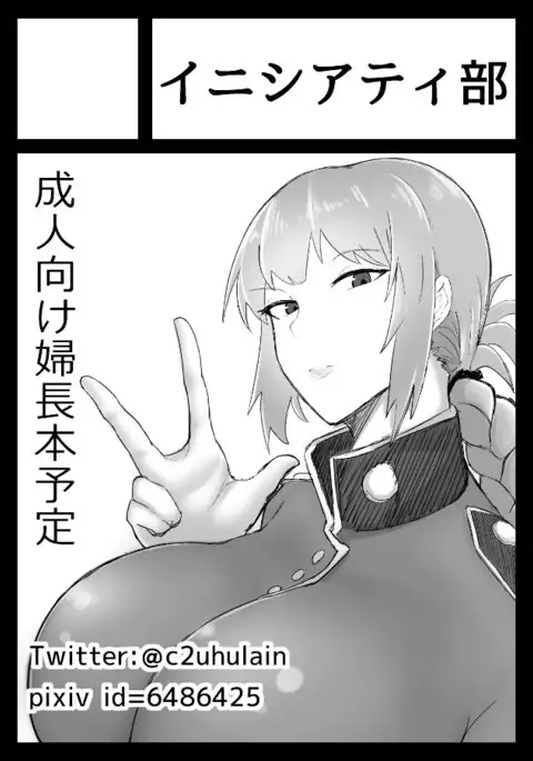 C94 Copy Hon to C95 Sakuka