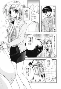 [Ryuga Syo] Ai o Kanjite