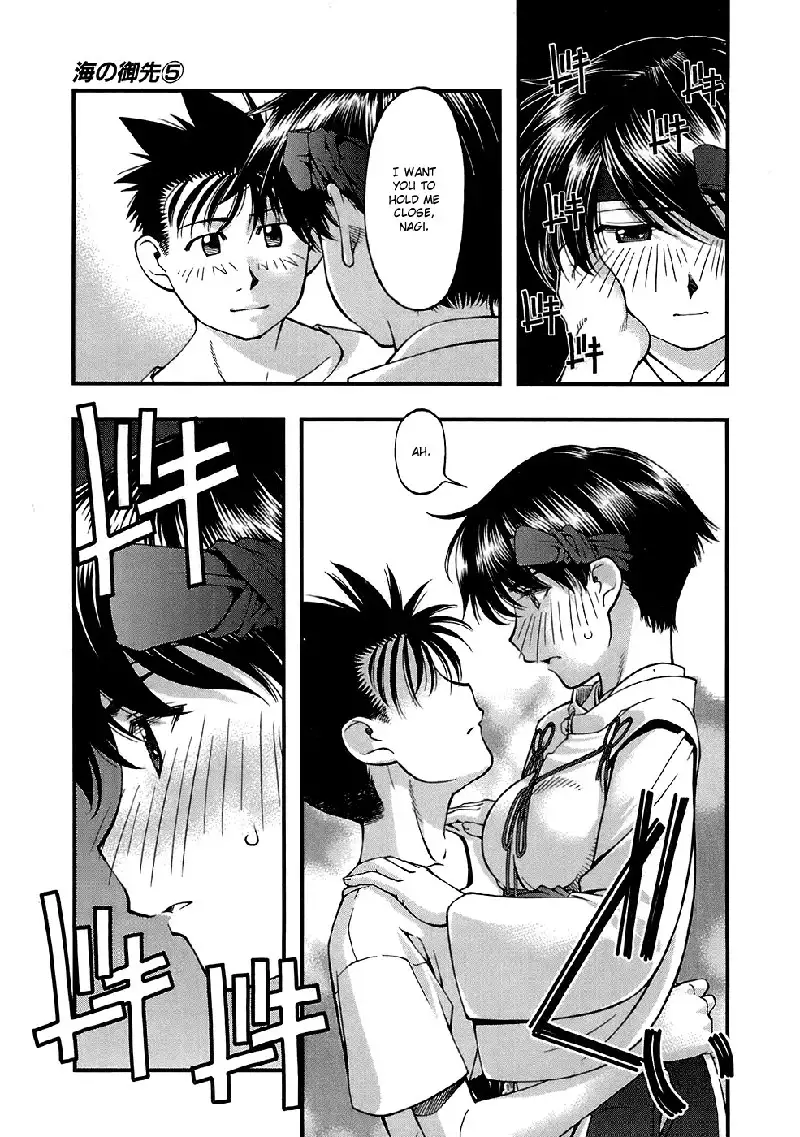 Umi no Misaki V5 - CH41