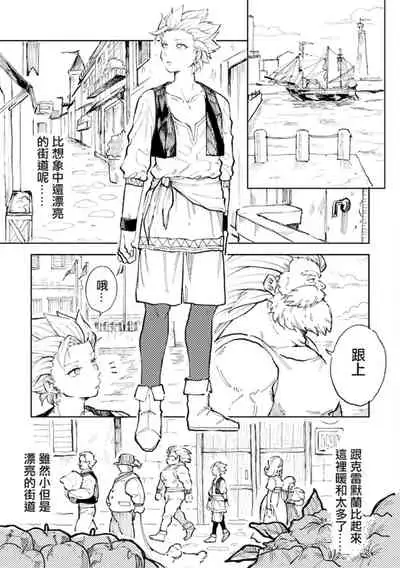 [TSUBO (bov)] Rental Kamyu-kun 1 day (Dragon Quest XI) [Digital] [Chinese]