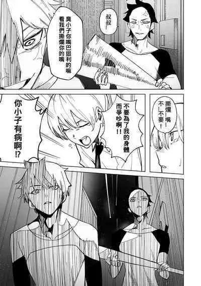 SUISEX BY @Drasdr7513 [Ongoing]