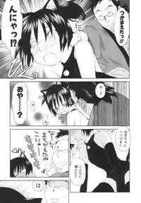 [Mutsuki Tsutomu] Momoiro Peanuts Vol. 1