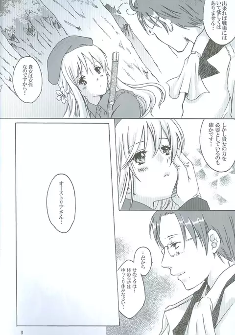 RinToshiteSakuHananoGotoku