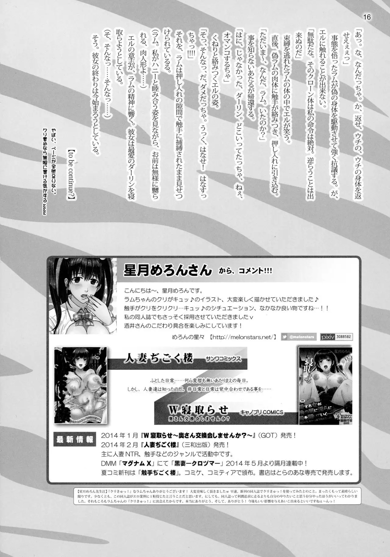 Clitoris o Shokushu deki?! to suru Yatsu no Kenkyuu