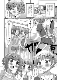 [Hanamaki Kaeru] Mesuiki! Tateware Otokonoko [Digital]