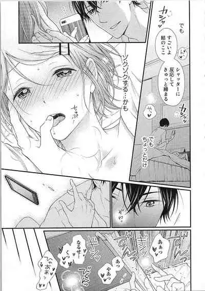 Hashi no Hentai Kareshi-kun Koko de Pantsu Nuide