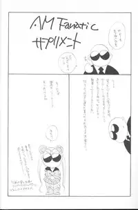 [Kotatsuya (Tatsuneko)] AM FANATIC (Bishoujo Senshi Sailor Moon)