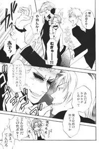 (SC40) [Koutetsuro (Sakiika.)] Ano ko no Kare. (Axis Powers Hetalia)