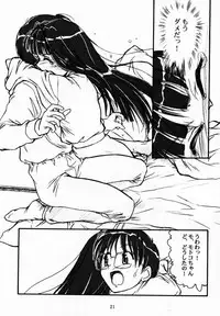(CR29) [MEKONGDELTA & DELTAFORCE (Route39, Zenki)] Yuushuu (Love Hina)