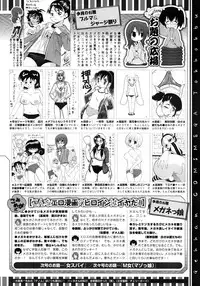 COMIC Megastore 2012-11