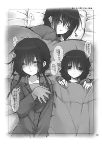 (C83) [Takanaedoko (Takanae Kyourin)] Imouto no Otetsudai 3.5