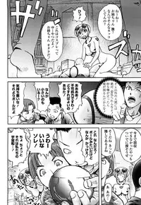 [KON-KIT] Bitch Trap