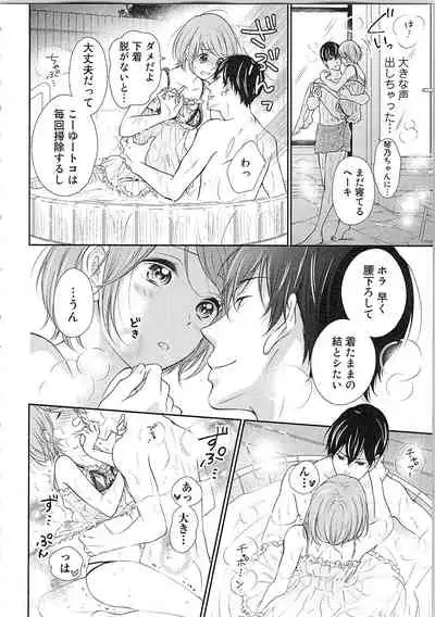 Hashi no Hentai Kareshi-kun Koko de Pantsu Nuide