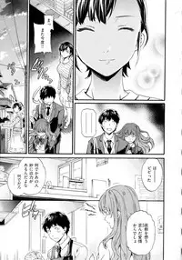 [Cuvie] Iromeku kanojo