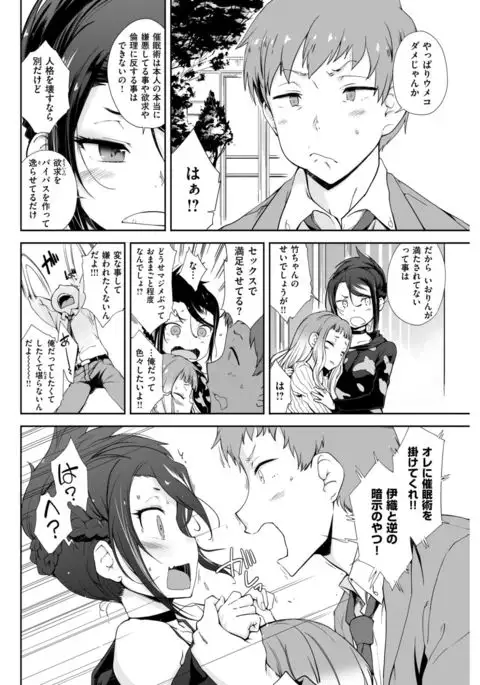 COMIC Shitsurakuten 2017-03