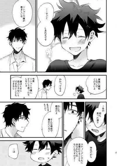 [Jigsaw (Itonoco)] Ginsekai de Machiawase (Kekkai Sensen) [Digital]