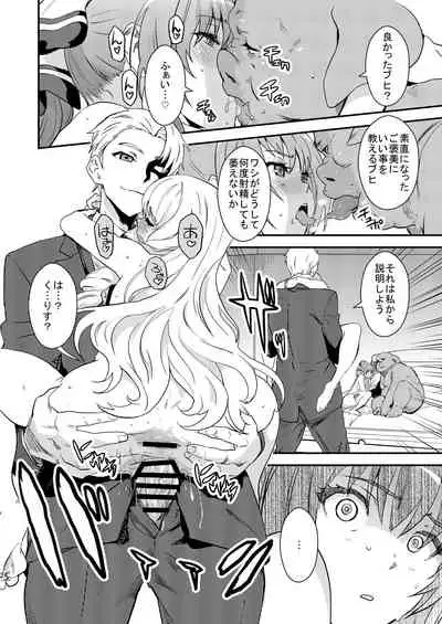 [Manga Super (Nekoi Mie)] Brilliant Orc! (Amagi Brilliant Park) [Digital]