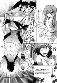 [Mutsuki Nozomi] Radical Doukoukai