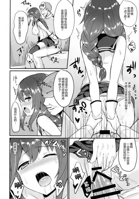 Noshiro wa Zettai Makemasen?