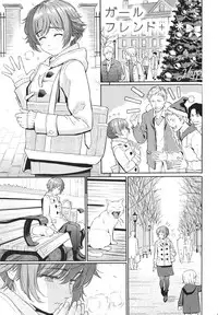 [Homunculus] Renai Sample