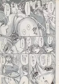 Action Pizazz Special 2009-01