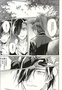 (SPARK10) [Habseligkeiten (EunRam)] Kimi ga Iru Niwa ni wa... (Touken Ranbu)