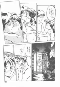 [Suehirogari] HEARTACHE