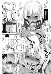 [French letter (Fujisaki Hikari)] Hitonatsu no Ayamachi -Ro-500 Soushuuhen- (Kantai Collection -KanColle-) [Chinese] [Digital]