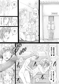 [Kaedegumi (Kawagoe Aki)] Lolicon ni Shite ageru