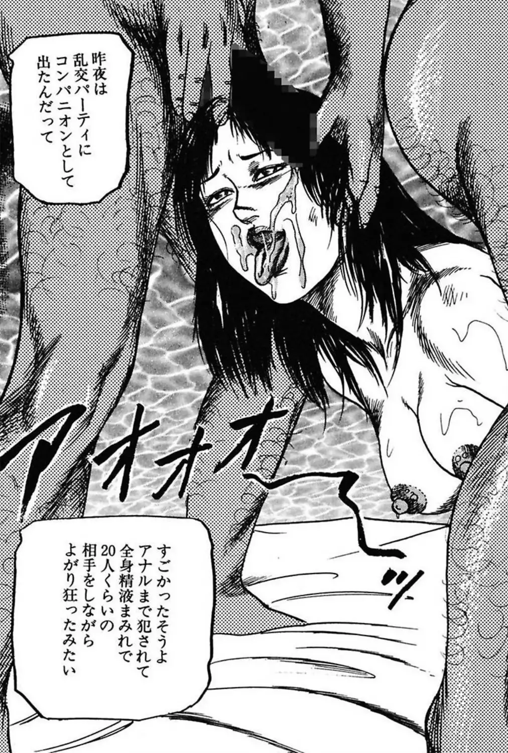 Niizuma No Shuuchi Play