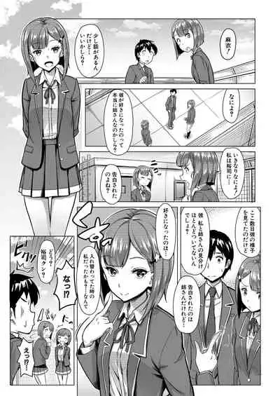 COMIC Mugen Tensei 2020-08