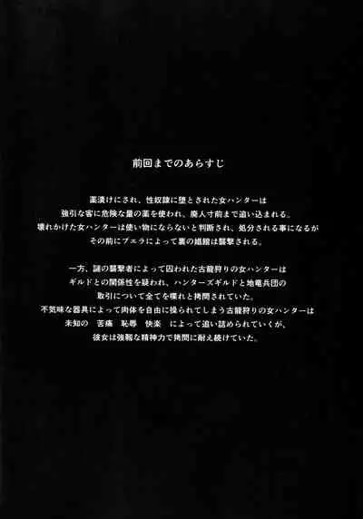 Solo Hunter no Seitai WORLD 6